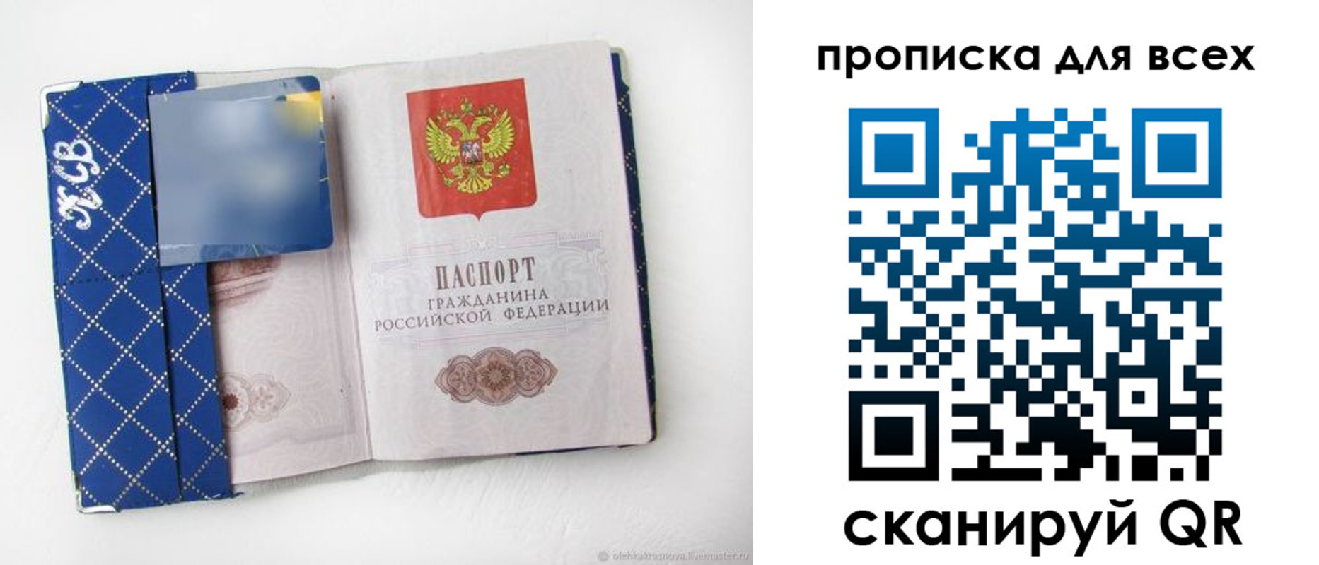 миграционный учет в Темрюке