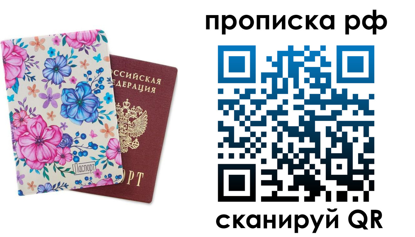 прописка для школы в Темрюке
