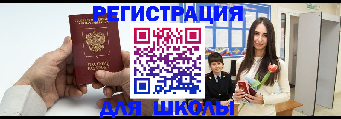 временная регистрация купить в Темрюке