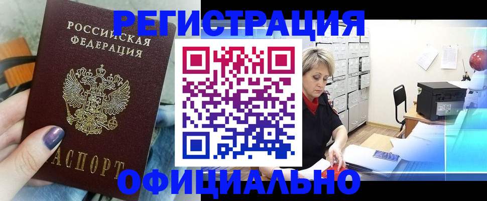 прописка для школы в Темрюке