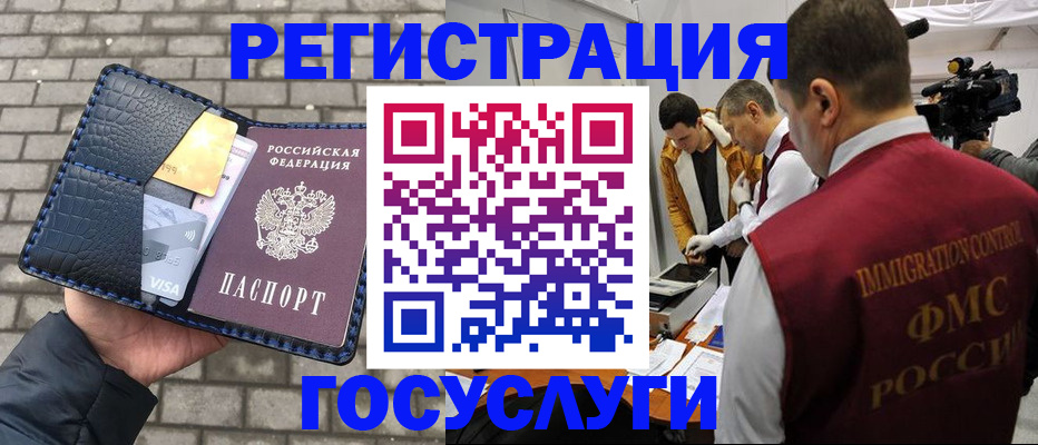 временная регистрация законно в Темрюке