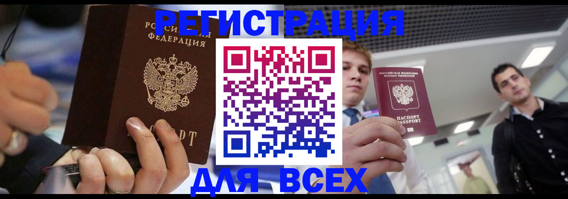 временная регистрация надежно в Темрюке