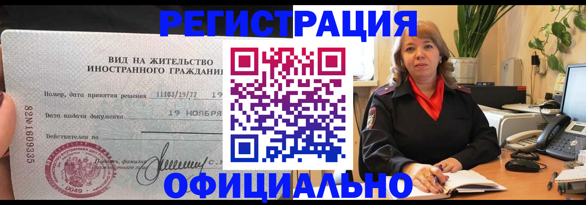 временная регистрация 2025 в Темрюке
